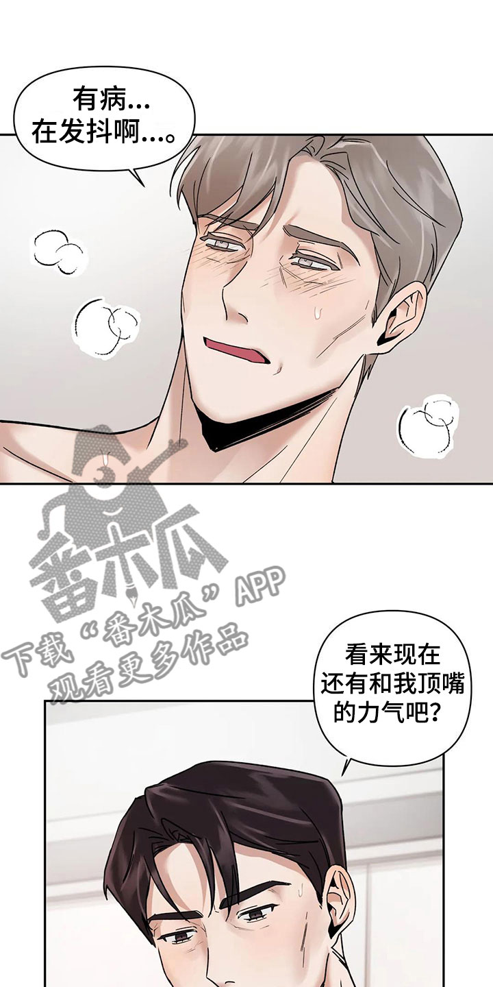 第10章：挑逗检察官：心情很好吧22