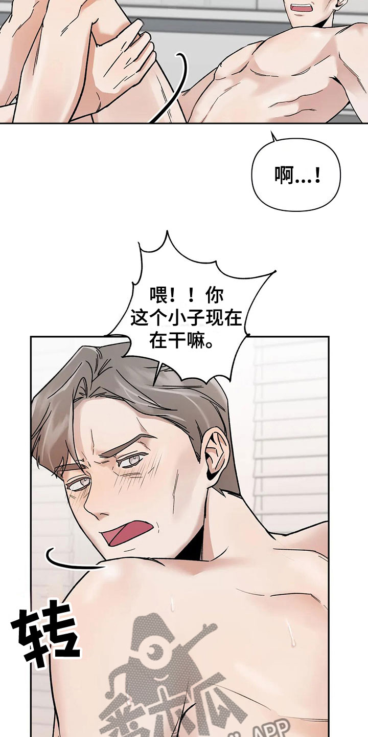第10章：挑逗检察官：心情很好吧24