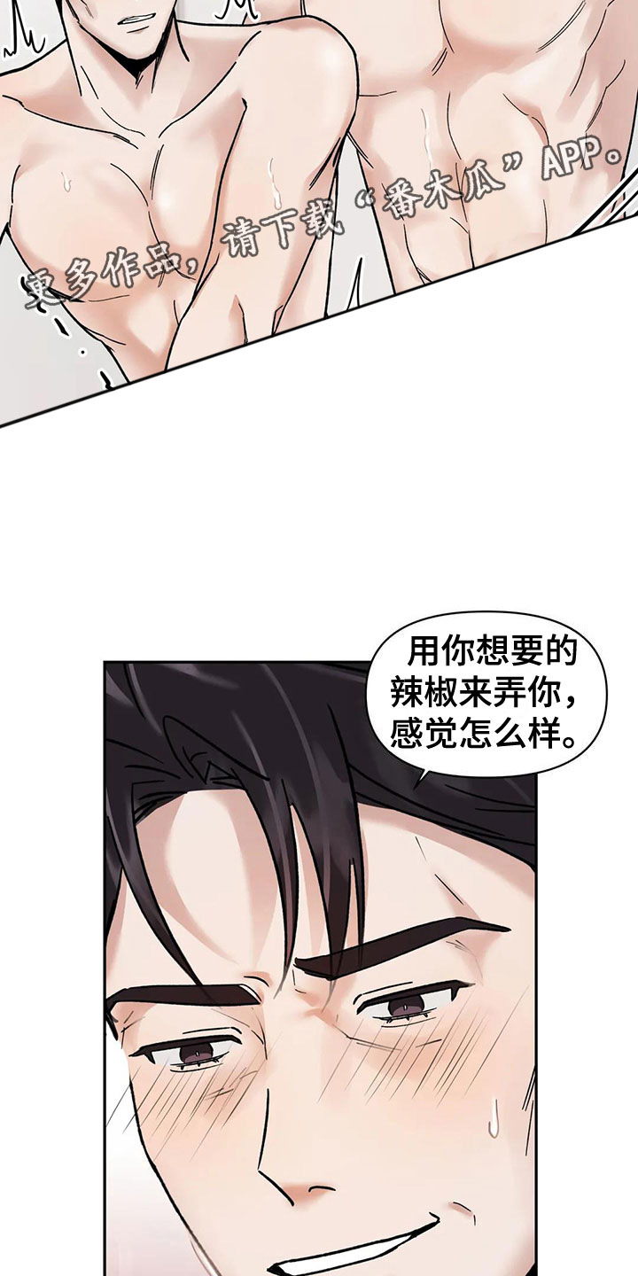 第10章：挑逗检察官：心情很好吧27