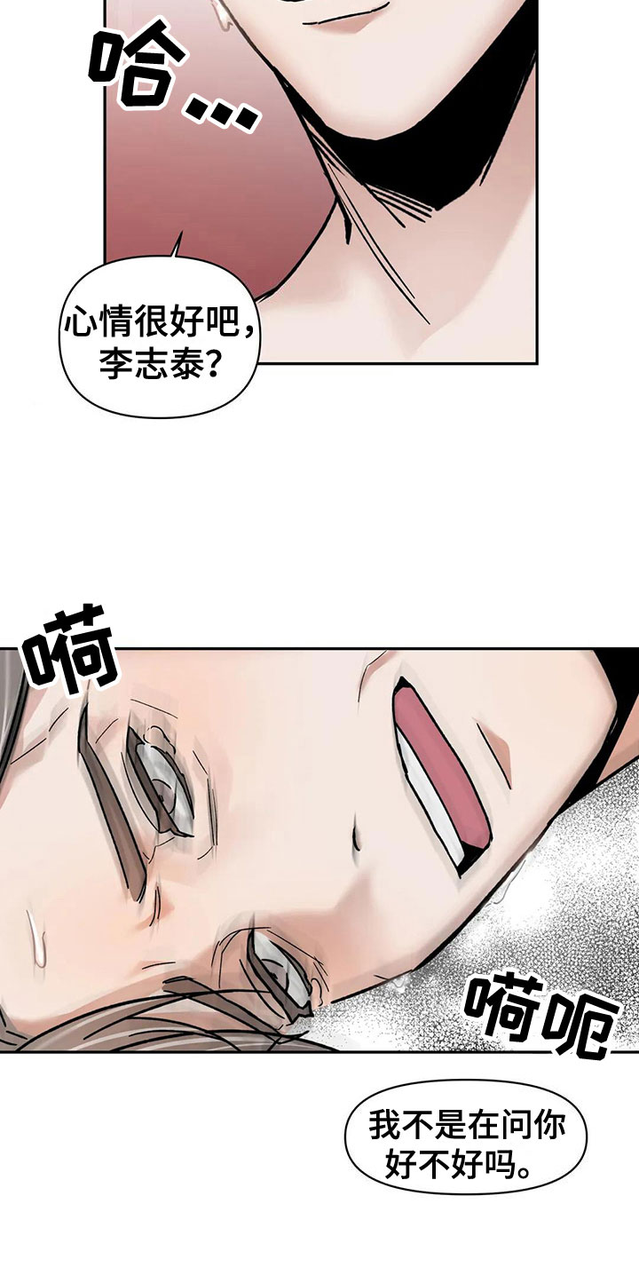 第10章：挑逗检察官：心情很好吧28