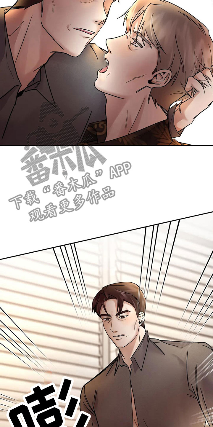 第10章：挑逗检察官：心情很好吧5