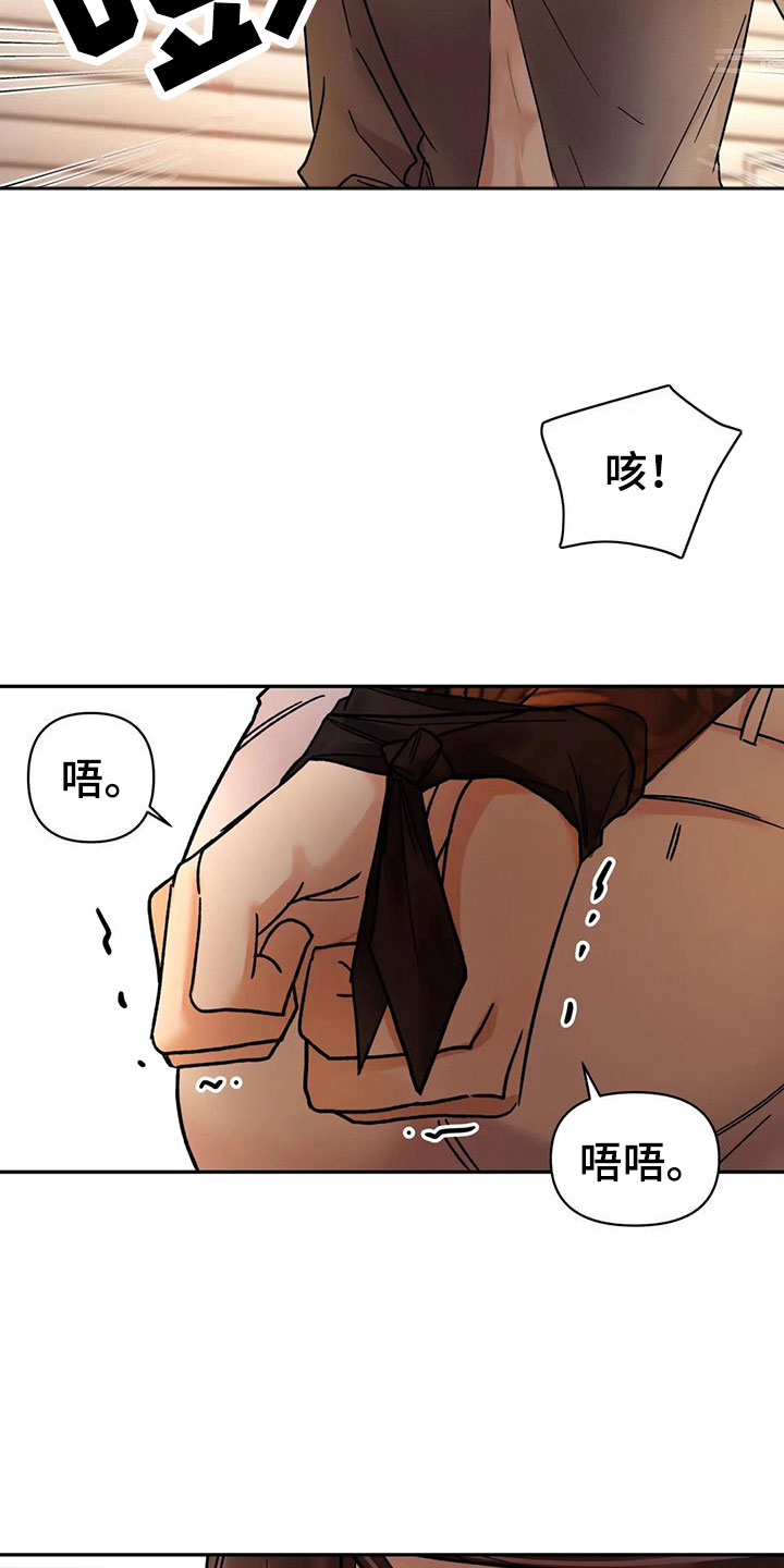 第10章：挑逗检察官：心情很好吧6