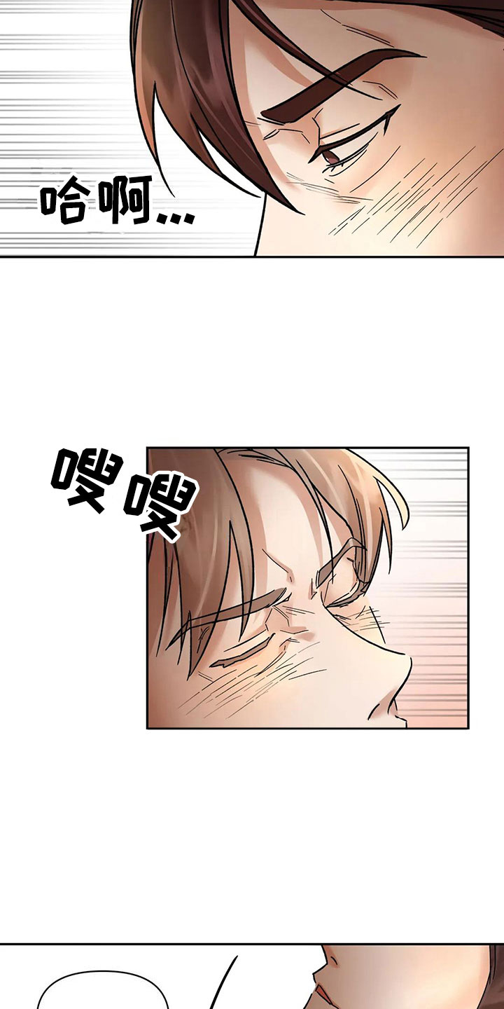 第10章：挑逗检察官：心情很好吧7
