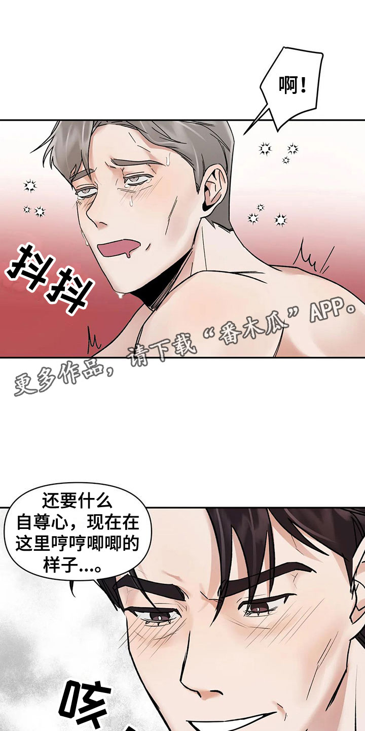 第11章：挑逗检察官：间谍【完】0
