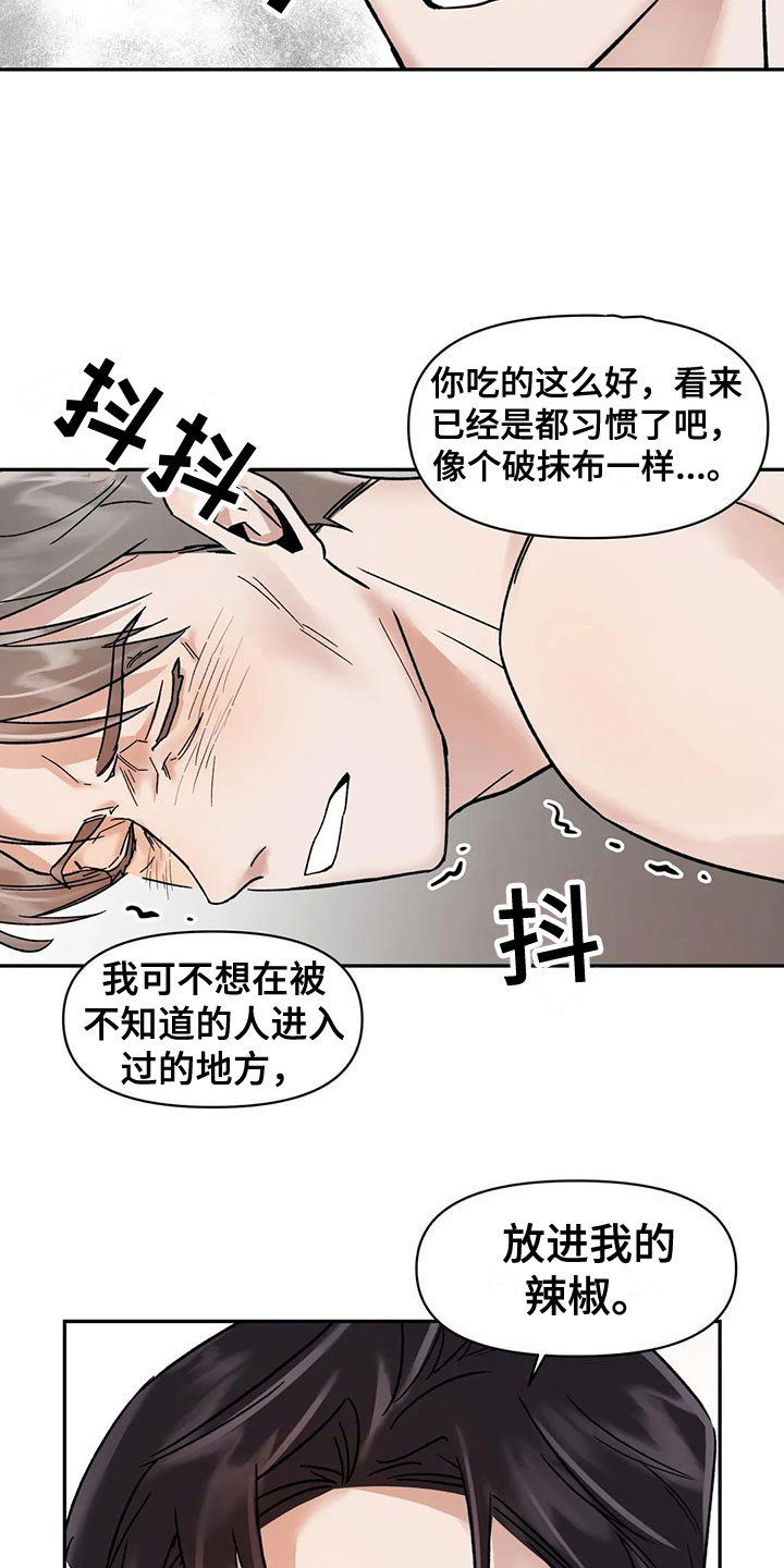 第11章：挑逗检察官：间谍【完】1