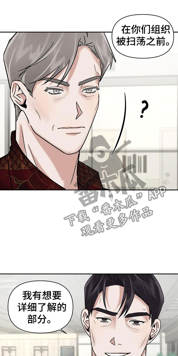 第11章：挑逗检察官：间谍【完】12