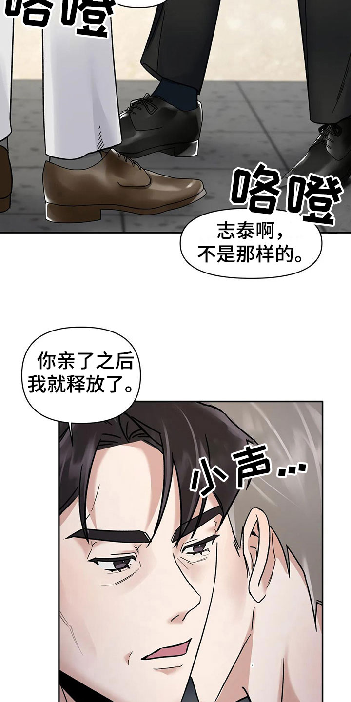 第11章：挑逗检察官：间谍【完】15