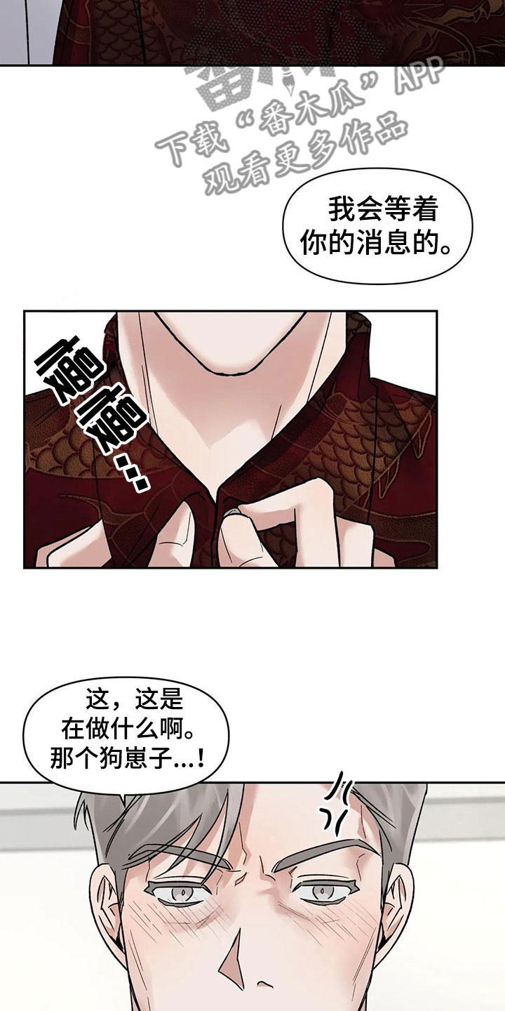 第11章：挑逗检察官：间谍【完】17