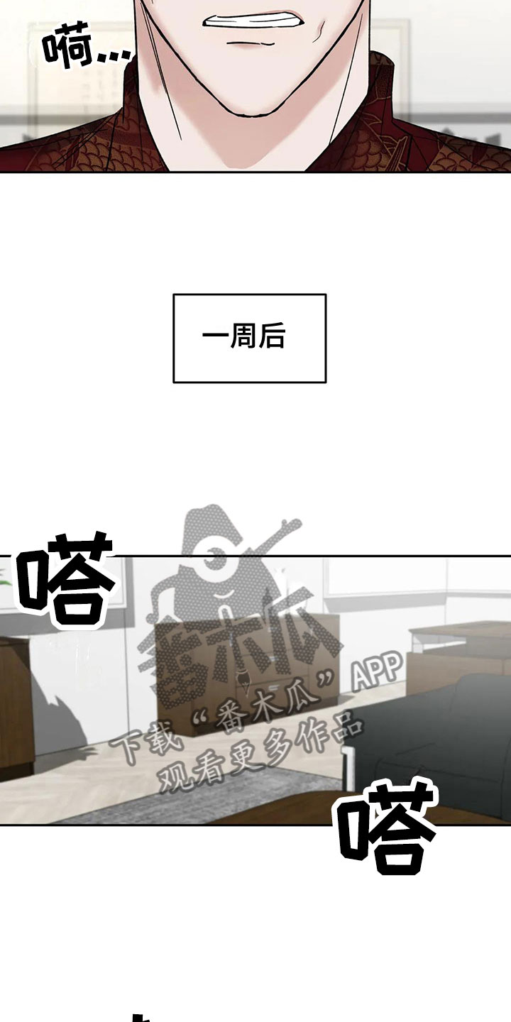 第11章：挑逗检察官：间谍【完】18