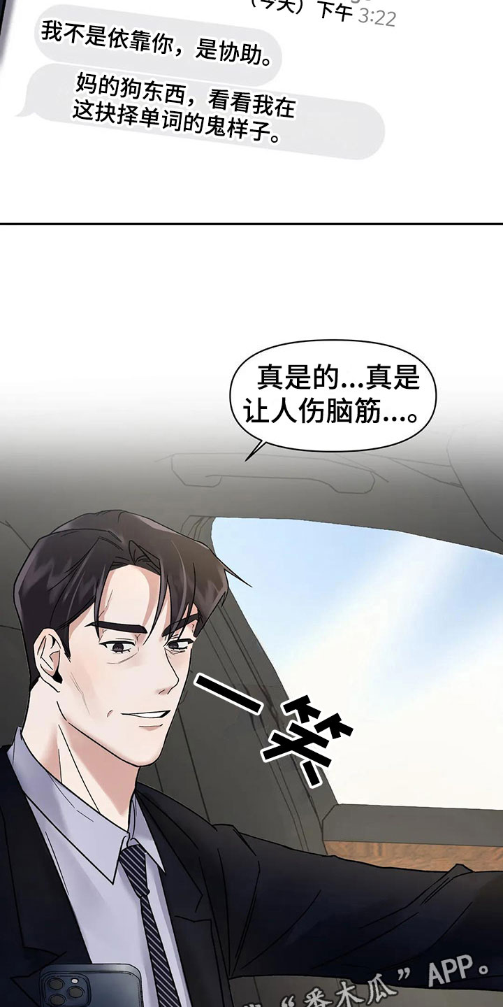 第11章：挑逗检察官：间谍【完】24