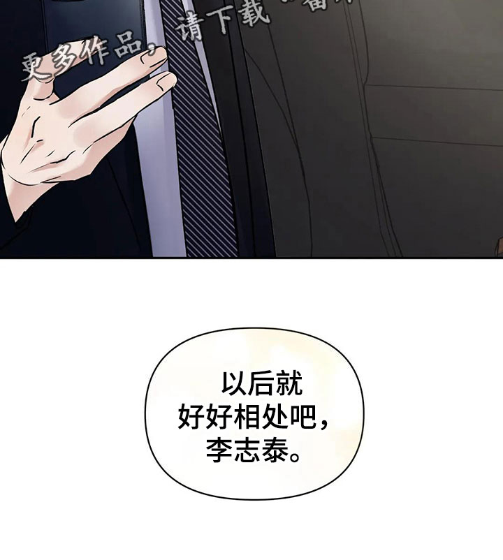 第11章：挑逗检察官：间谍【完】25
