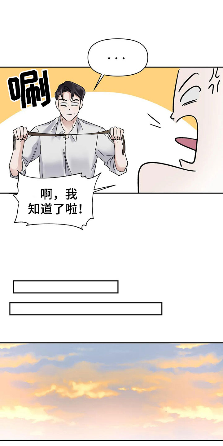 第11章：挑逗检察官：间谍【完】6