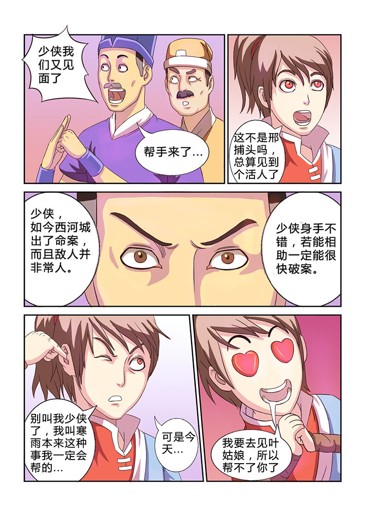 第19章：0