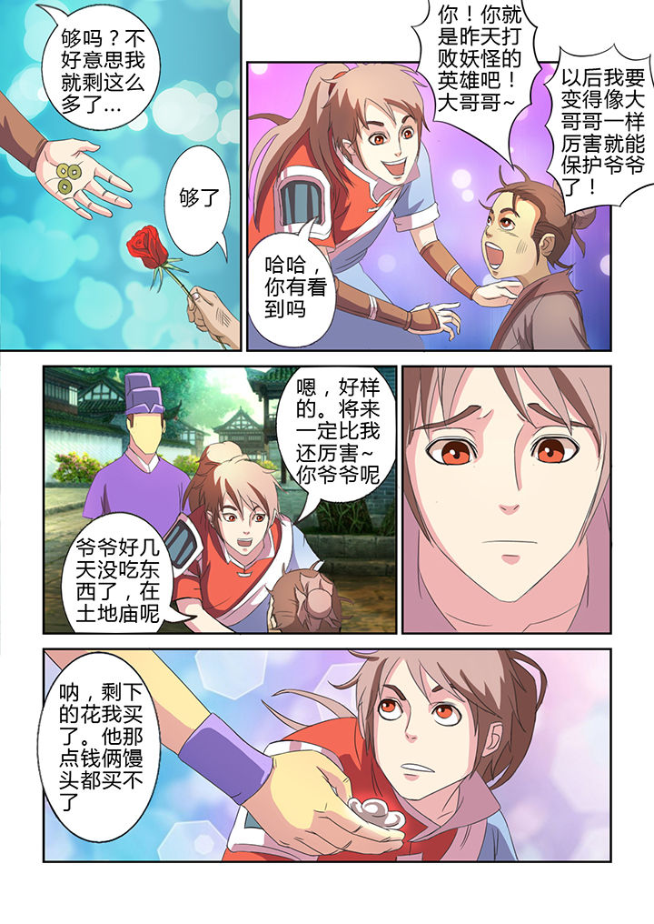 第23章：1