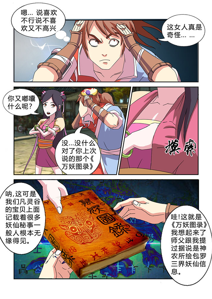 第28章：5