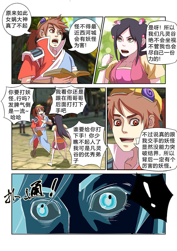 第29章：3