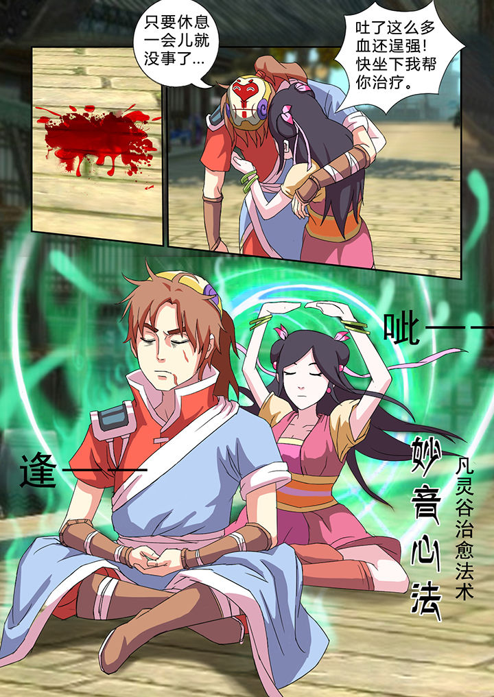 第29章：5