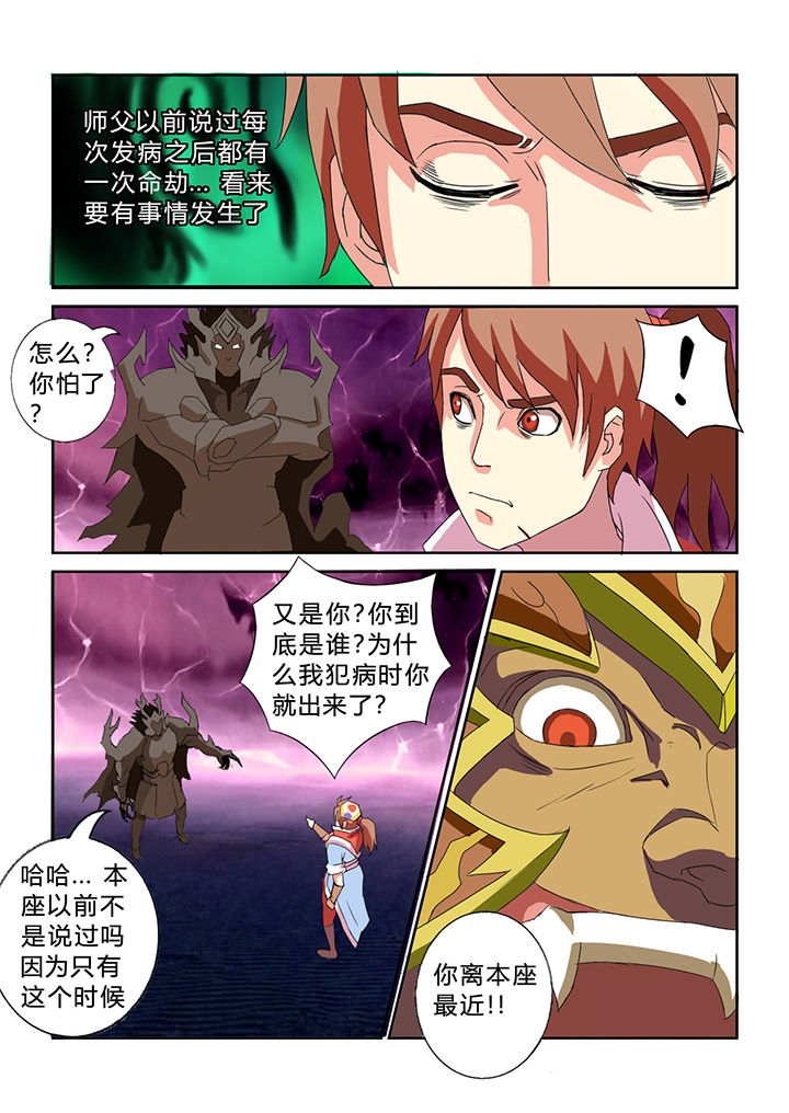 第29章：6