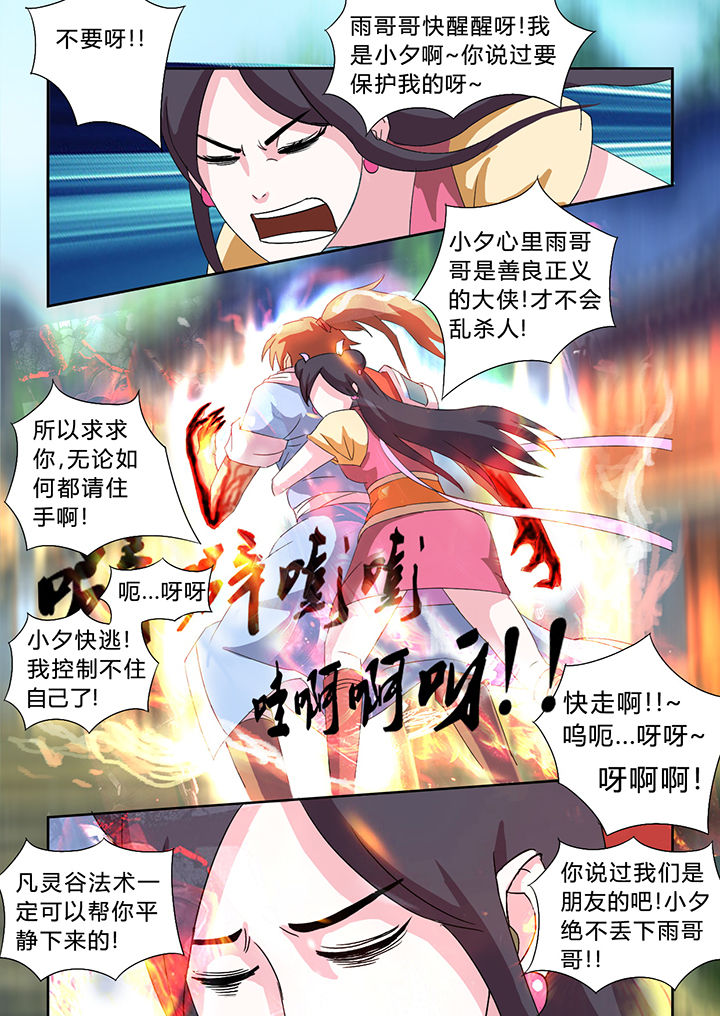 第30章：1