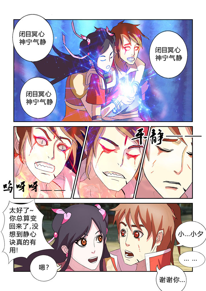 第30章：3