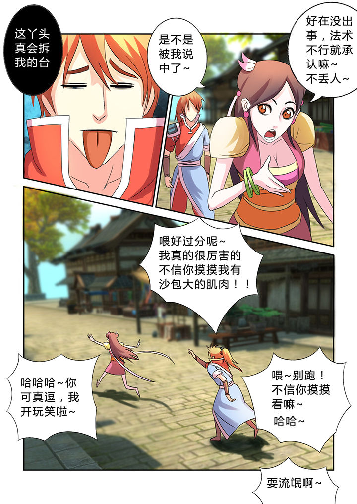 第33章：6
