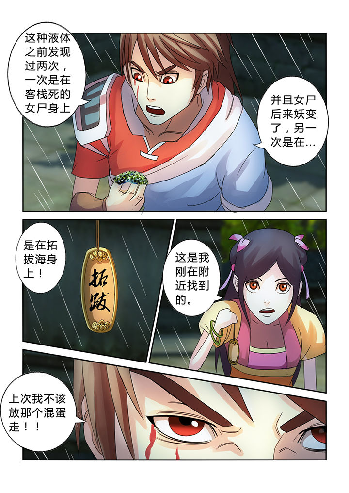 第35章：6