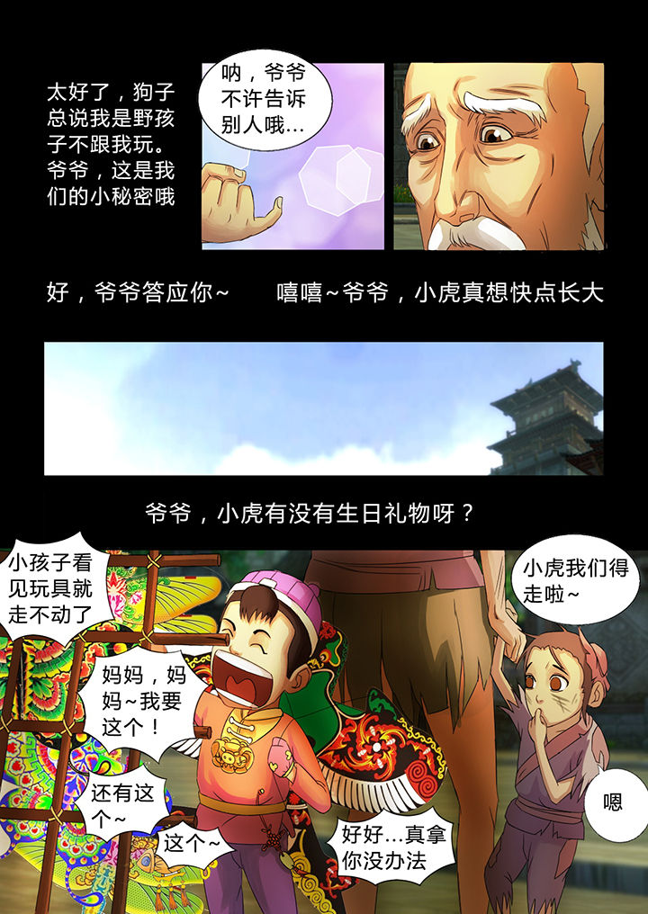 第34章：7