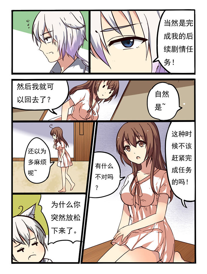 第2章：3