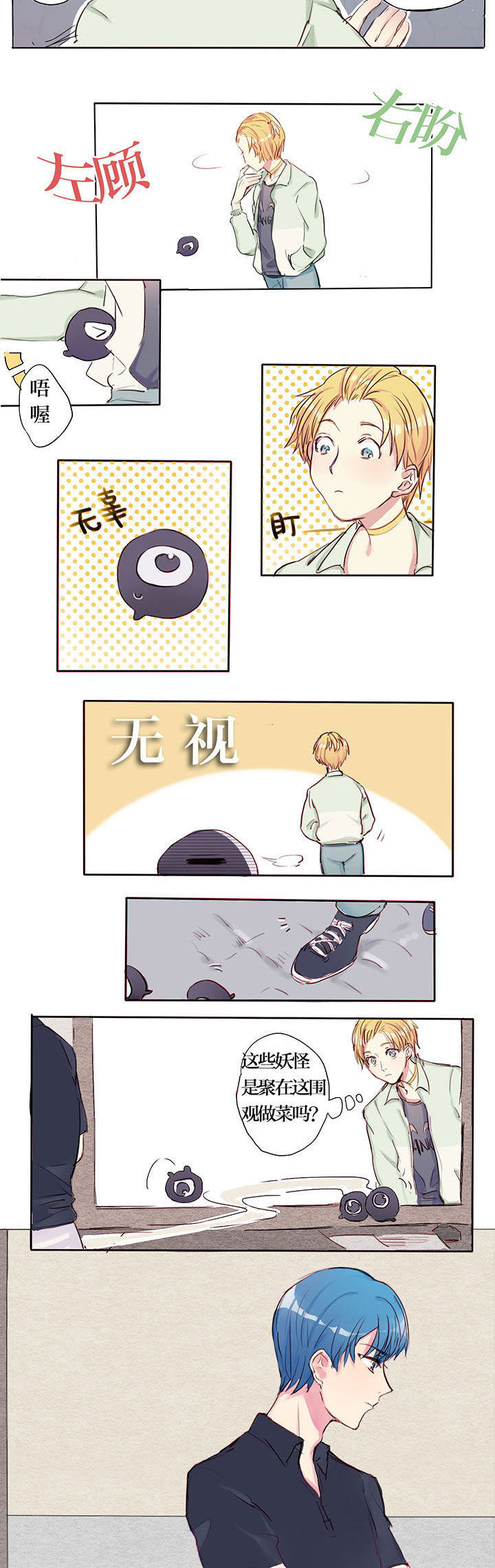 第2章：1
