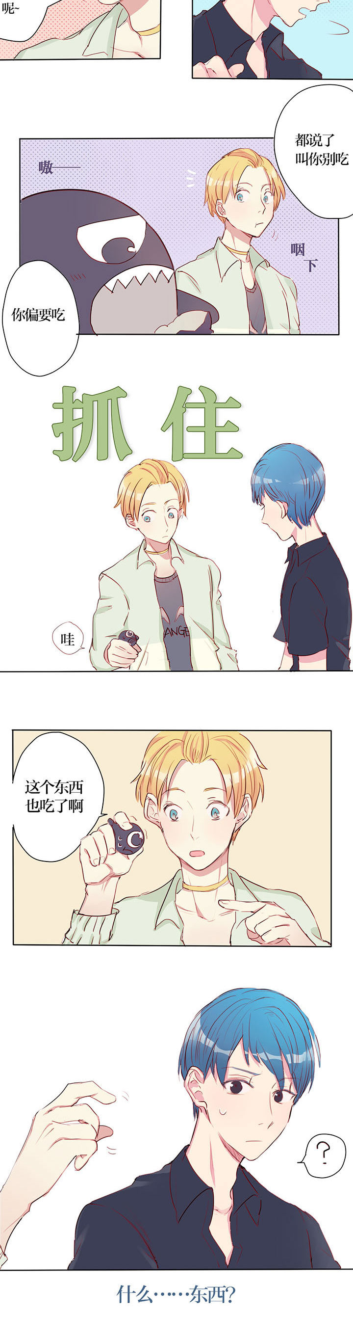 第2章：3