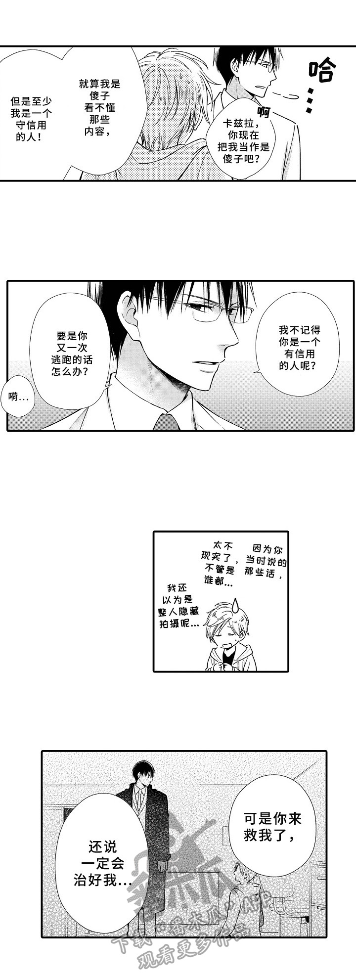 第6章：信任3