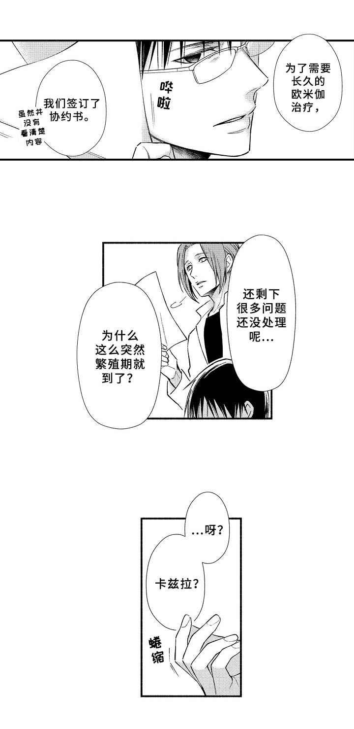 第8章：观察7
