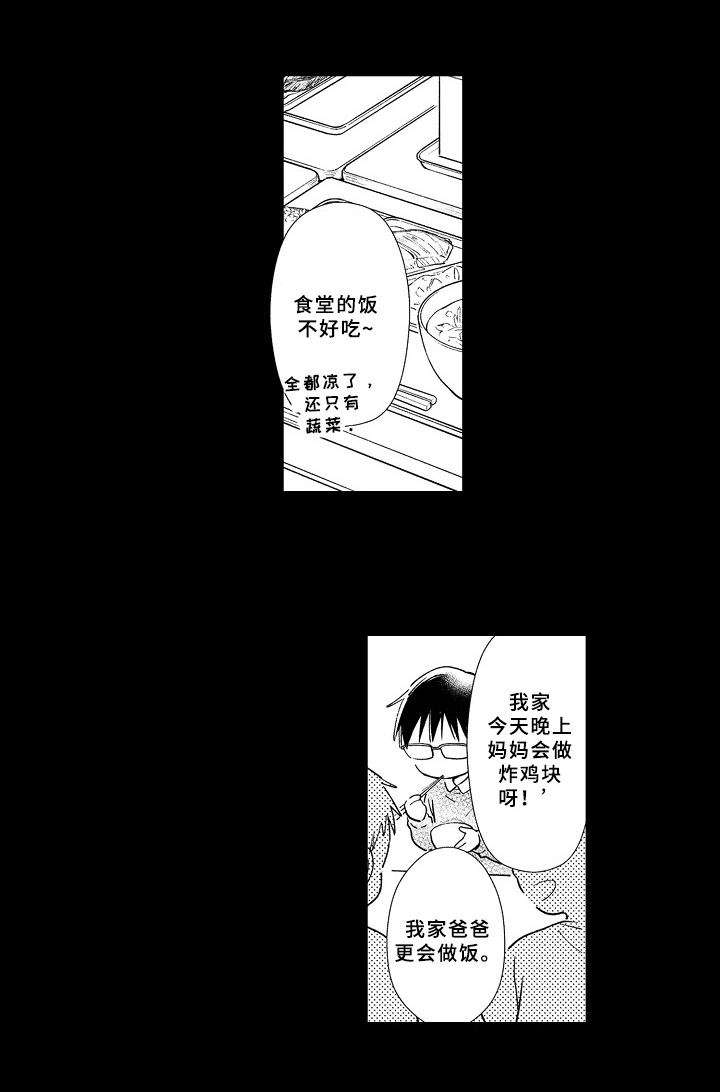 第9章：童年6