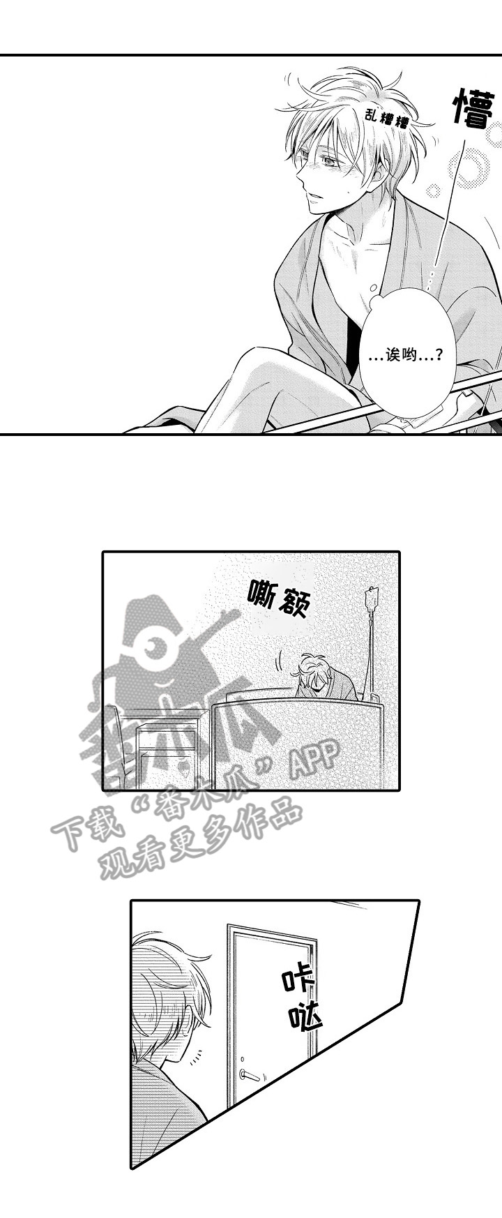 第11章：发火1