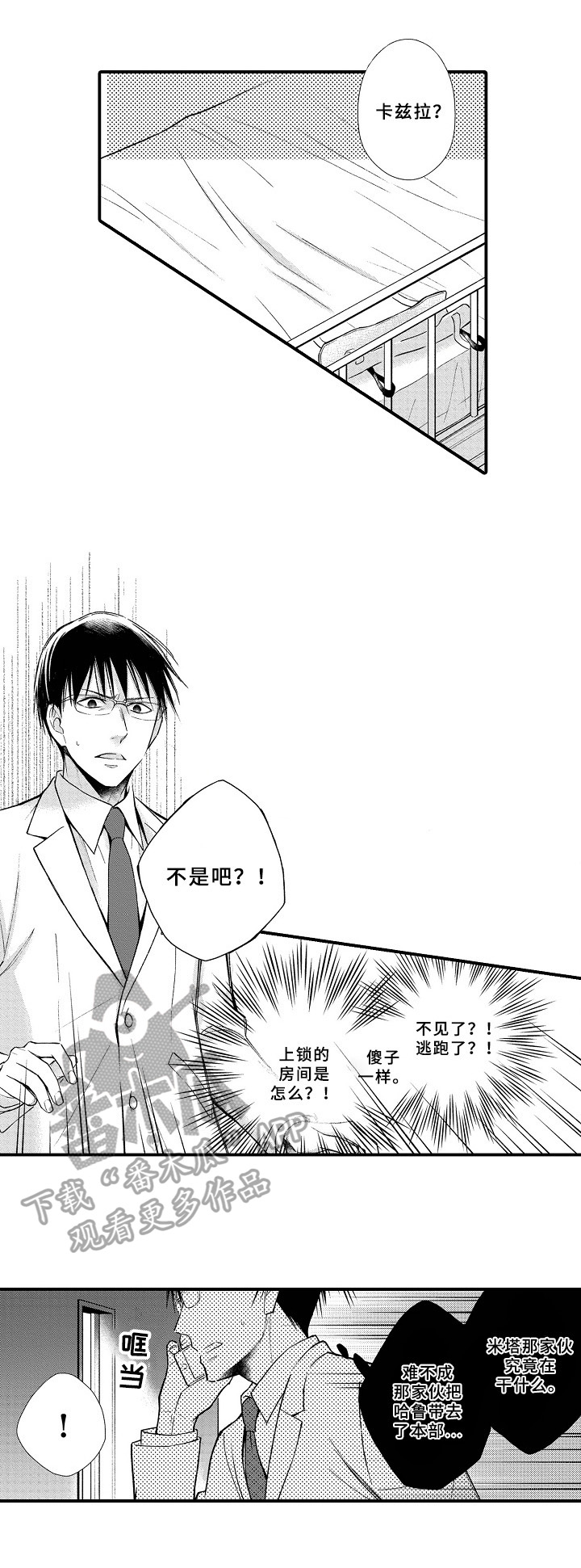 第11章：发火2