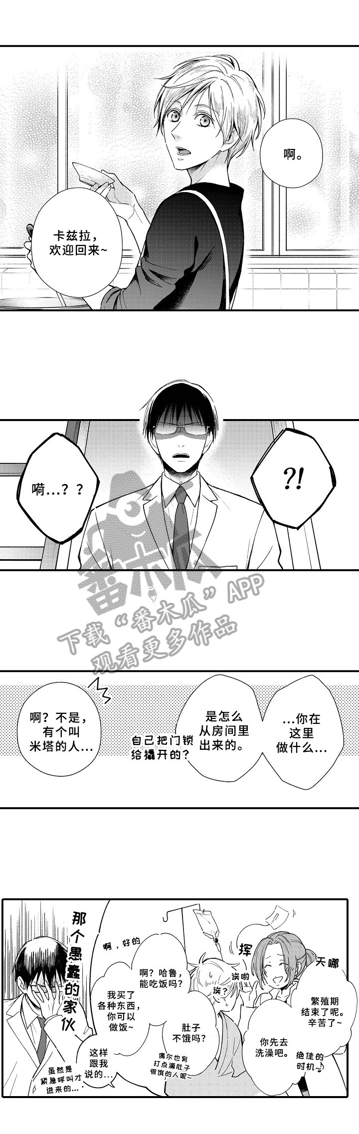 第11章：发火3
