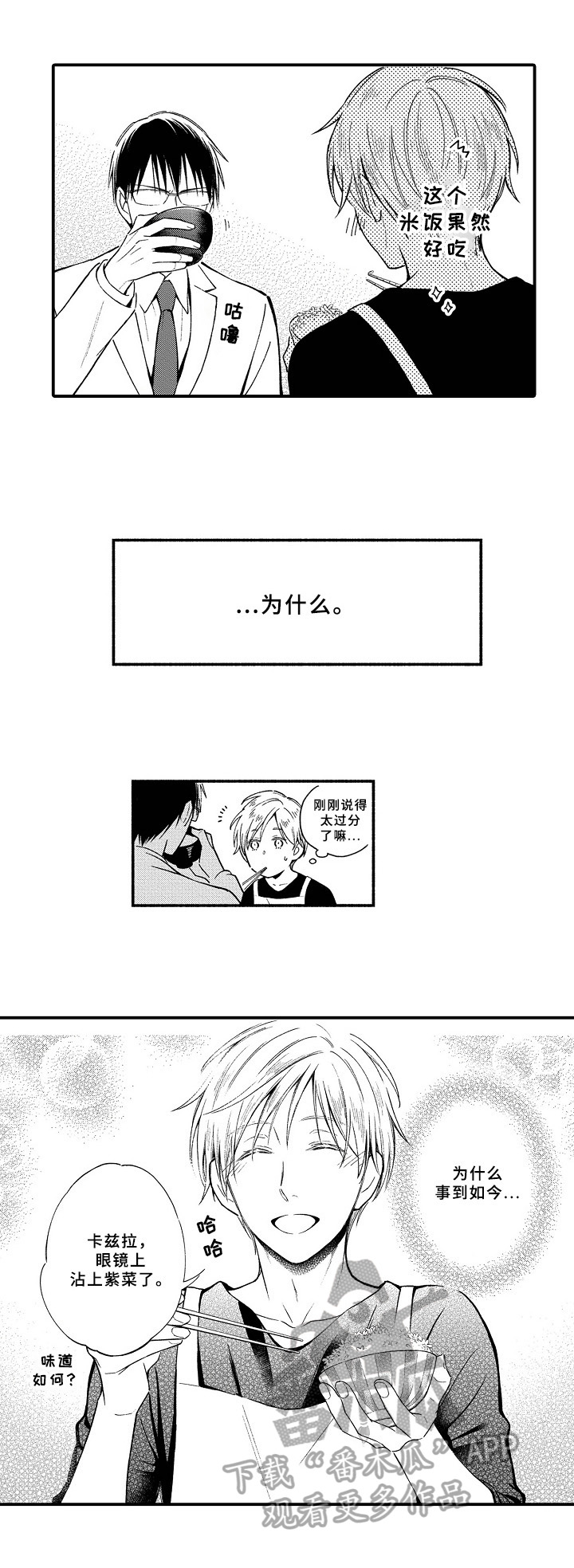 第12章：料理2