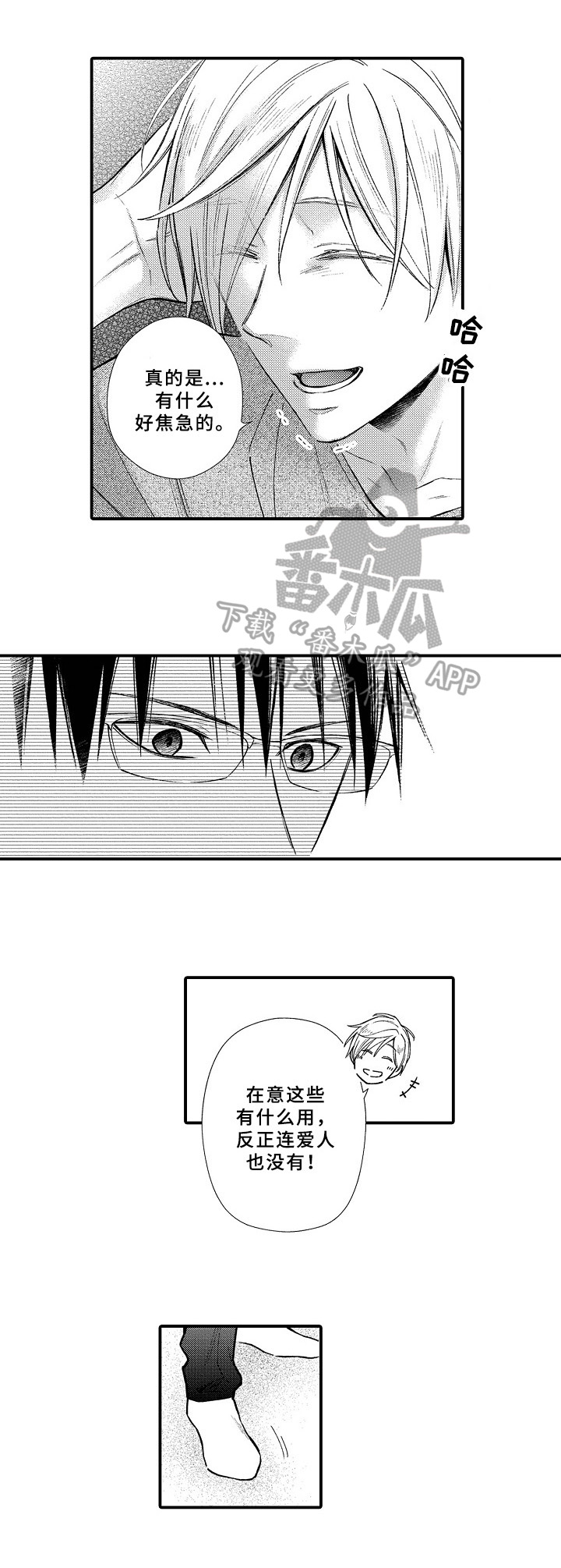 第17章：强颜欢笑6