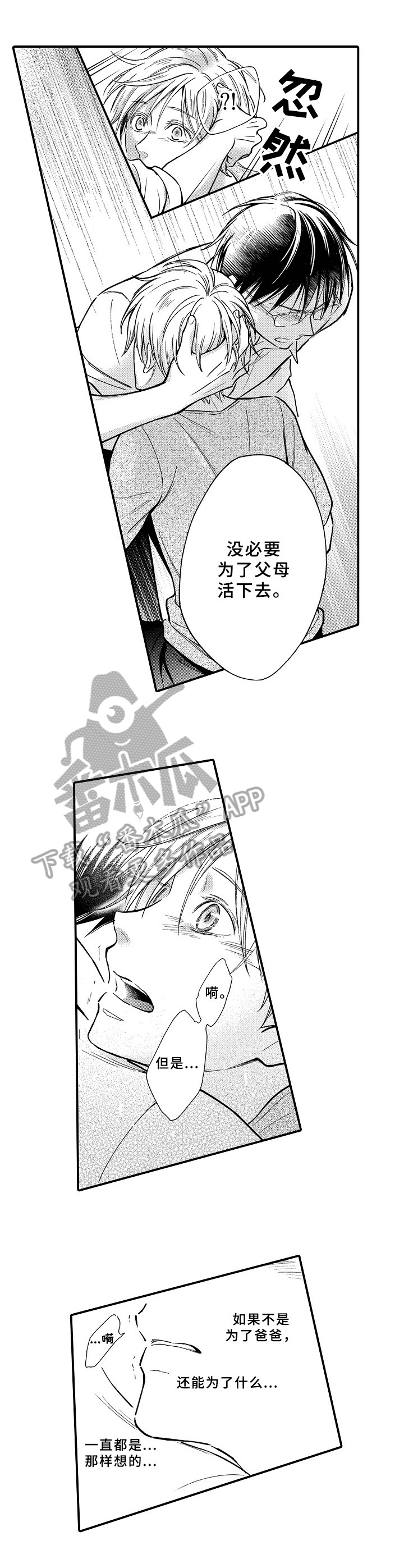 第18章：安慰1