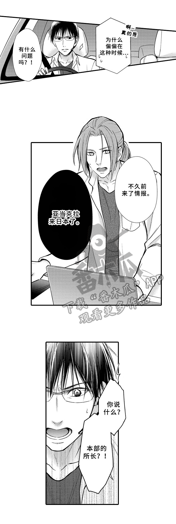 第20章：坏消息8