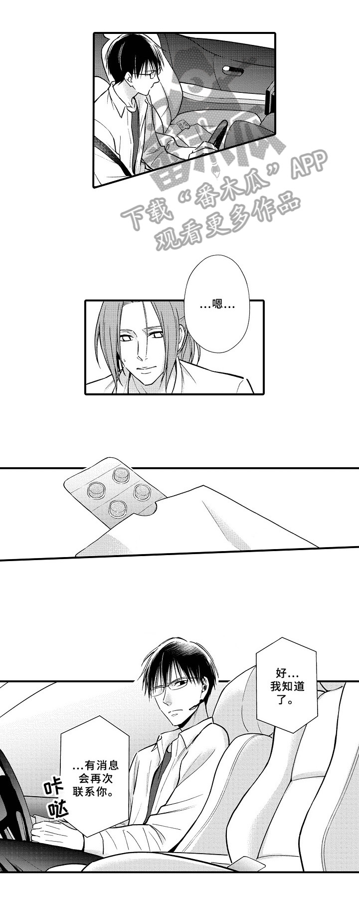 第21章：见面1