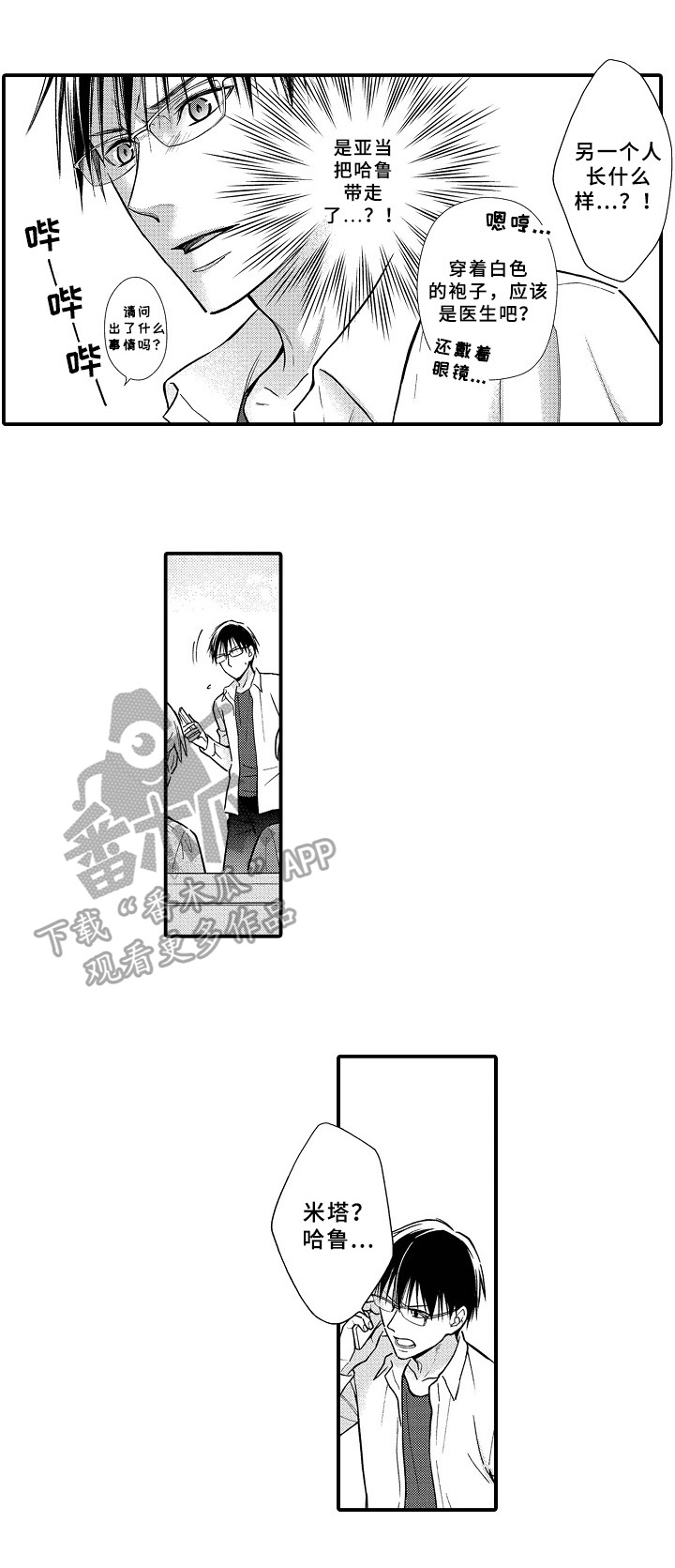 第22章：寻找4