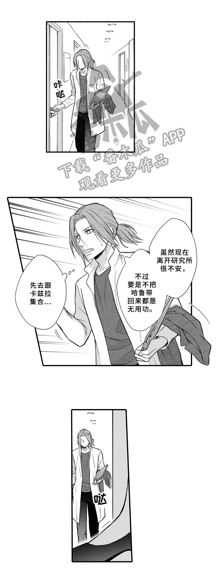 第25章：避孕药0