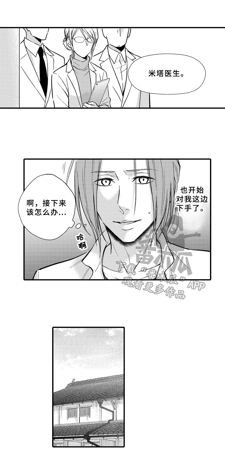 第25章：避孕药1