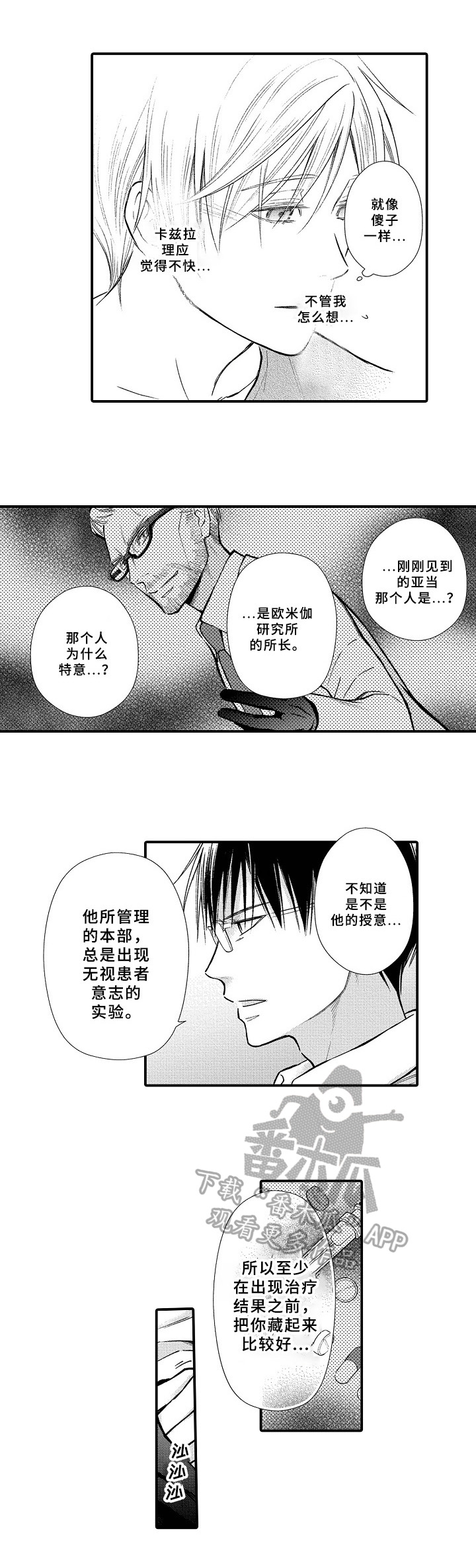 第25章：避孕药7