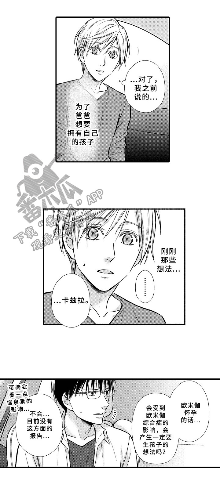 第26章：喂药4