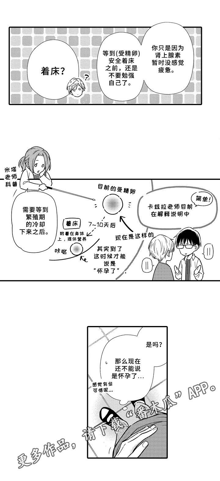 第28章：初代10
