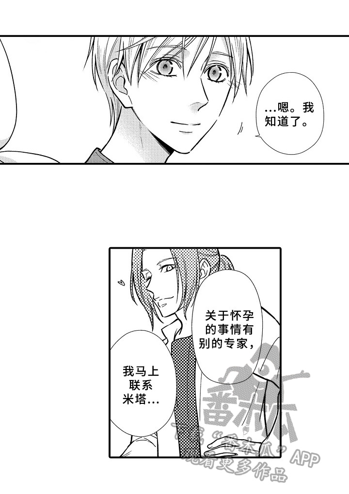 第28章：初代2
