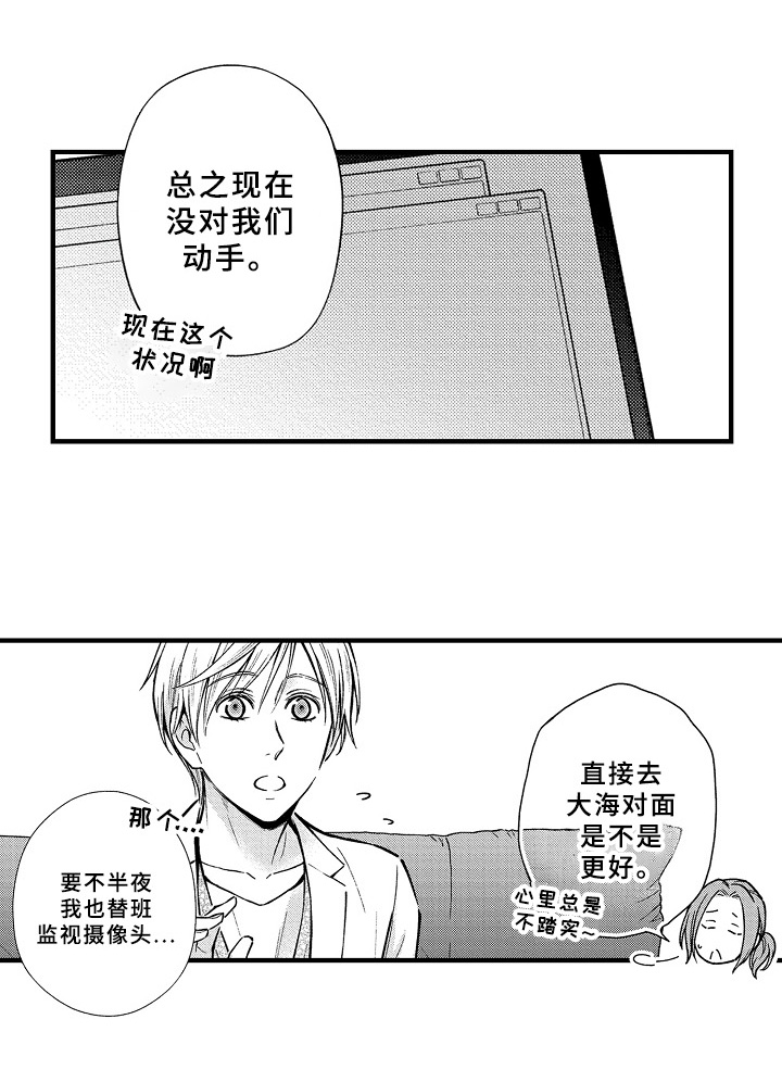 第30章：新工作1