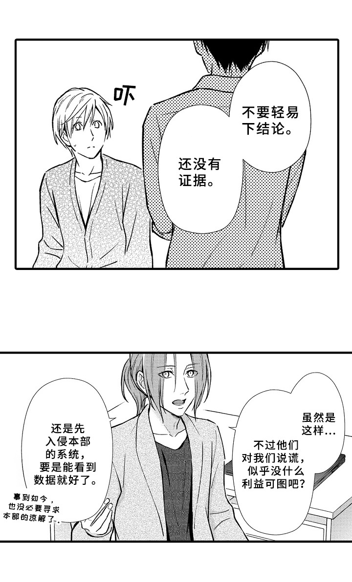 第31章：猜测11